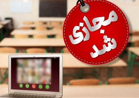 کلاس‌های درس دانشگاه فرهنگیان استان بوشهر تا پایان هفته جاری مجازی شد