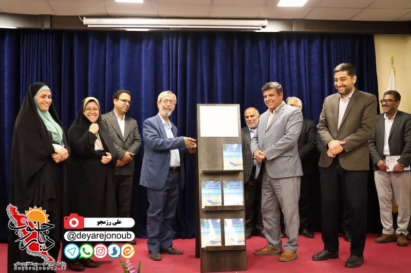 کتاب «اطلس زبان استان بوشهر» اثر دکتر اله کرم عاملی رونمایی شد