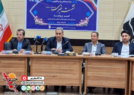 صدور بیش از ۷ هزار جلد سند مالکیت در استان بوشهر/ مقاوم سازی ۷۱ درصدی مسکن روستایی