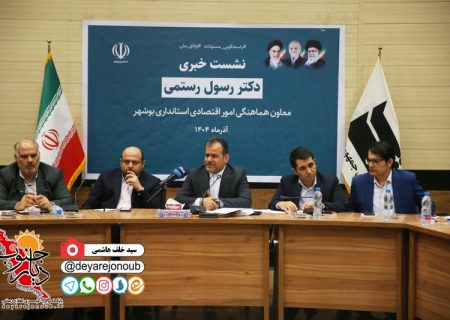 رشد ۶ برابری سرمایه‌گذاری خارجی در استان بوشهر