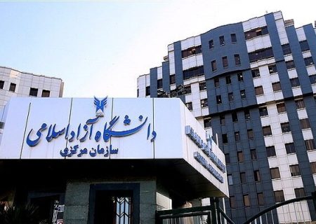 زمان‌بندی امتحانات دانشگاه آزاد اعلام شد