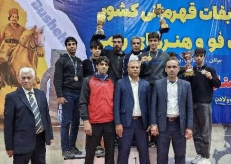 تیم‌های برتر مسابقات کشوری کونگ‌فو در بوشهر معرفی شدند