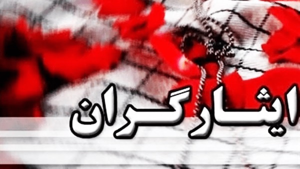 بیش از ۳.۶ میلیارد تومان وام قرضالحسنه به ایثارگران بوشهر پرداخت شد