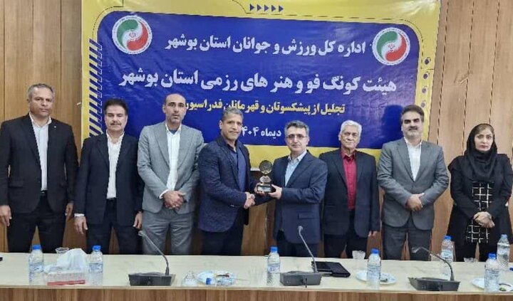 پیشکسوتان و قهرمانان کونگ فو استان بوشهر تجلیل شدند