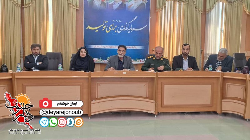 طرح مدیریت محله‌محور در دشتستان اجرا می‌شود