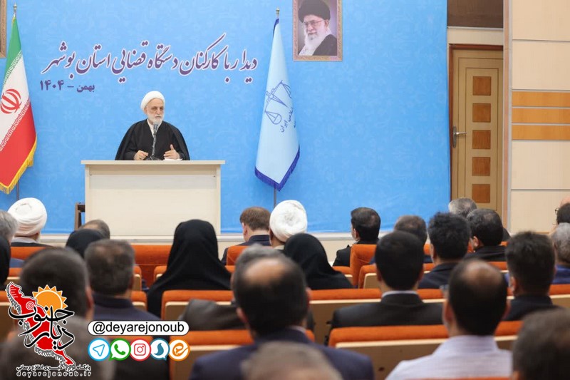 تخصیص 615 میلیارد تومان به دادگستری استان بوشهر