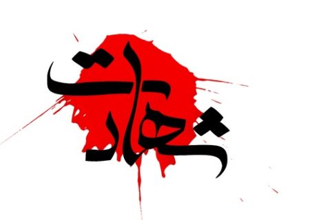 جزئیات برگزاری مراسم تشییع شهید مدافع امنیت در بوشهر