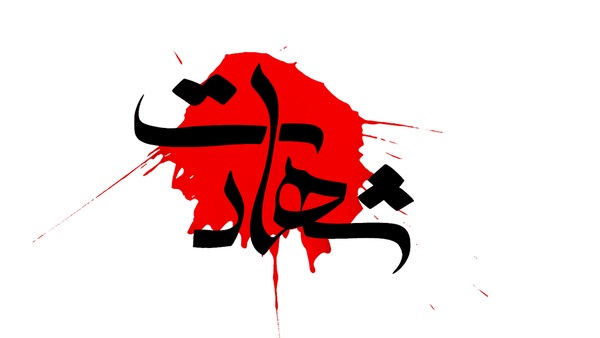 جزئیات برگزاری مراسم تشییع شهید مدافع امنیت در بوشهر