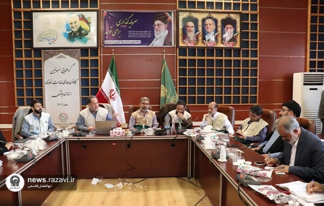 گردهمایی مسئولان کانون‌های خدمت رضوی در بوشهر
