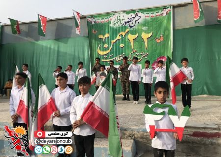 جشن بزرگ انقلاب در دالکی برگزار شد