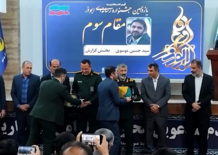 برگزیدگان یازدهمین جشنواره رسانه‌ای ابوذر بوشهر معرفی شدند