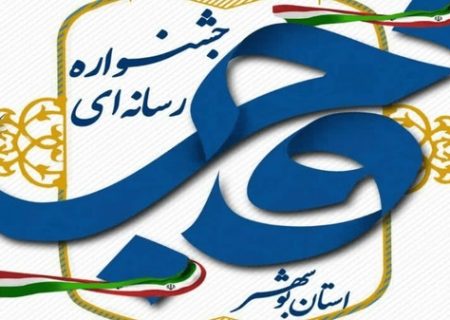۲۴ فیلم منتخب جشنواره فجر در بوشهر به نمایش درمی‌آید
