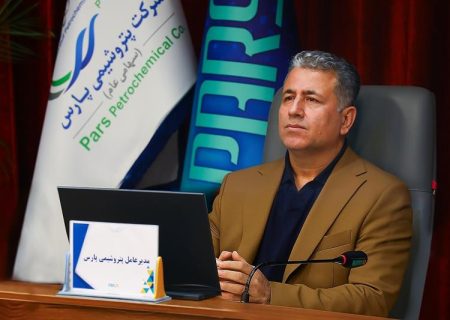 گفت‌وگو با مدیرعامل شرکت پتروشیمی پارس درباره مسیر پیش‌روی پتروشیمی ایران