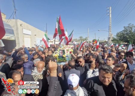 تشییع پیکر شهید دریادار پاسدار بهنام رضایی در آب‌پخش دشتستان