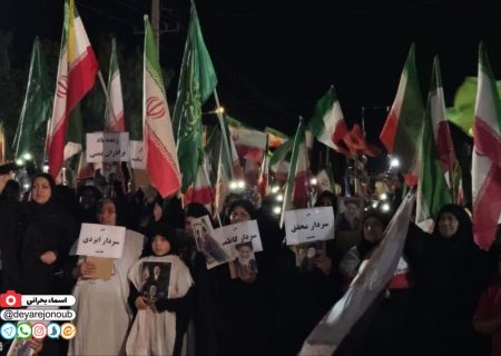 موج سی‌ام حماسه خیابان در برازجان؛ ضرب آهنگ غیرت