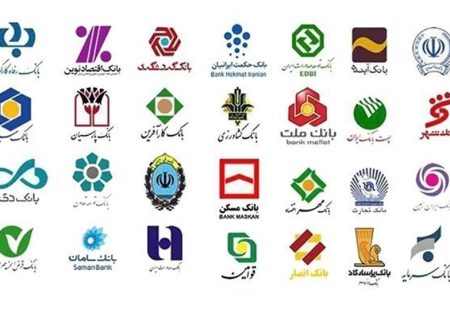 نحوه فعالیت بانک‌ها و موسسات اعتباری خصوصی از ۲۲ فروردین