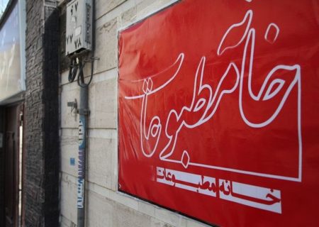حمایت خانه مطبوعات و رسانه‌های استان بوشهر از رهبر معظم انقلاب اسلامی