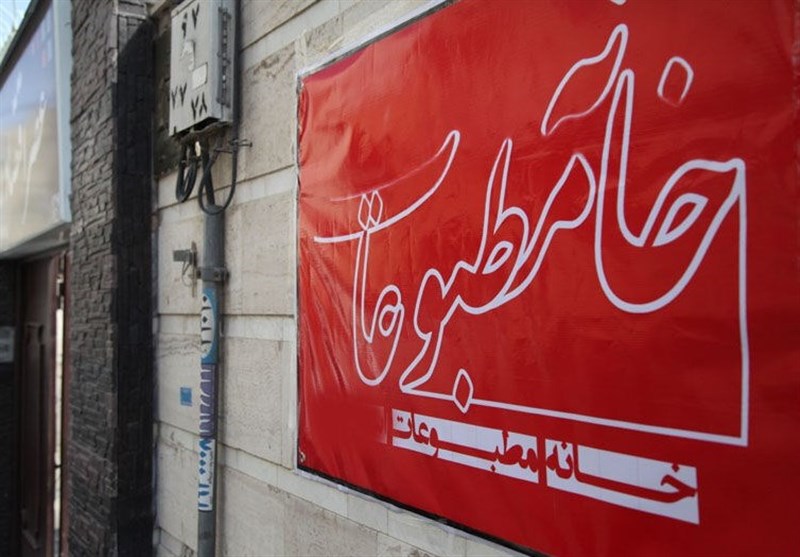 حمایت خانه مطبوعات و رسانه‌های استان بوشهر از رهبر معظم انقلاب اسلامی