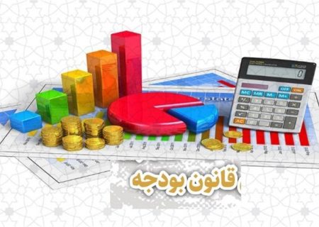 قانون بودجه 1405 متناسب با شرایط جنگی اصلاح می‌شود