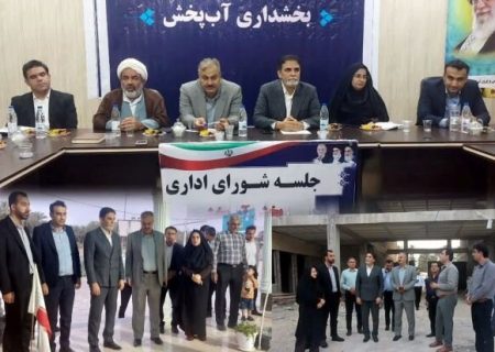 زیرساخت‌های بخش آبپخش توسعه می‌یابد