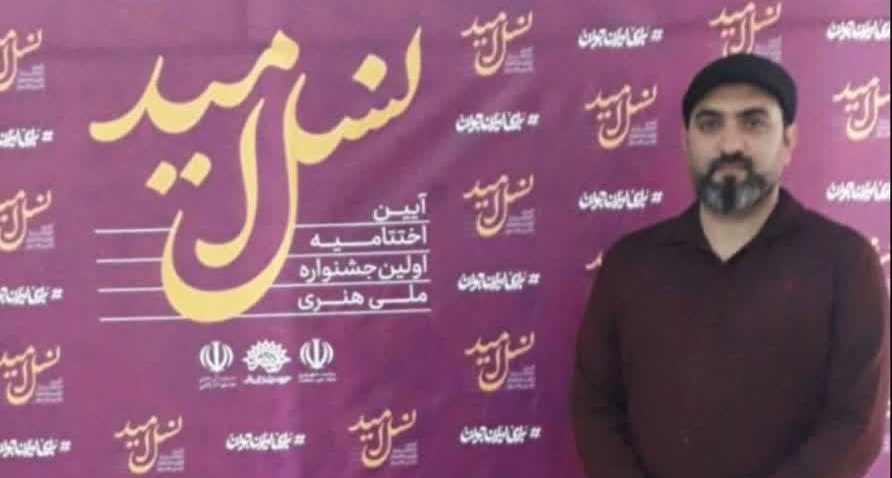 افتخارآفرینی شاعر بوشهری در جشنواره ملی هنری نسل امید