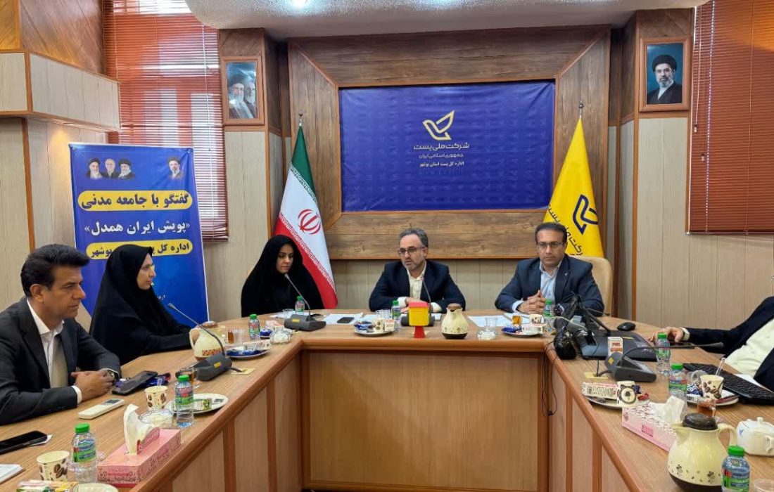 دوره «با هم برای ایران» در بوشهر برگزار شد