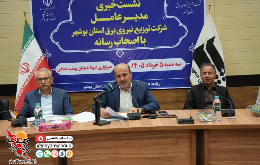 توسعه و هوشمندسازی شبکه برق بوشهر؛ سرمایه‌گذاری ۳.۳ هزار میلیارد تومانی