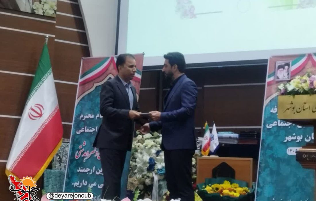 مدیرکل جدید تامین اجتماعی بوشهر معرفی شد