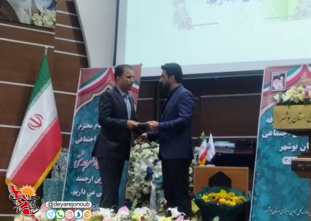 مدیرکل جدید تامین اجتماعی بوشهر معرفی شد