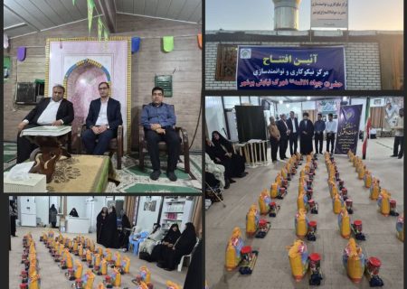 مرکز نیکوکاری جواد الائمه شهرک نیایش بوشهر افتتاح شد