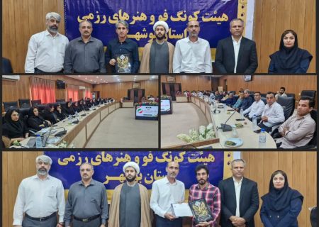 قهرمانان هیئت کونگ فو و هنرهای رزمی استان بوشهر تجلیل شدند