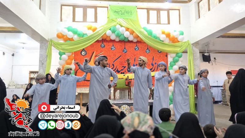برگزاری جشن باشکوه عید غدیر در برازجان