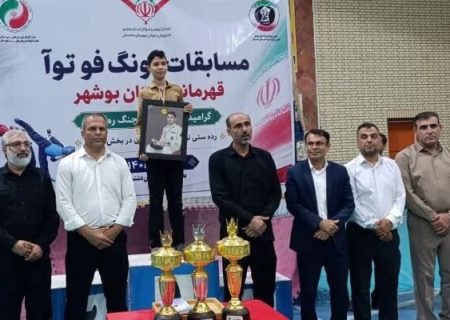 برترین‌های مسابقات کونگ‌فو در استان بوشهر تجلیل شدند