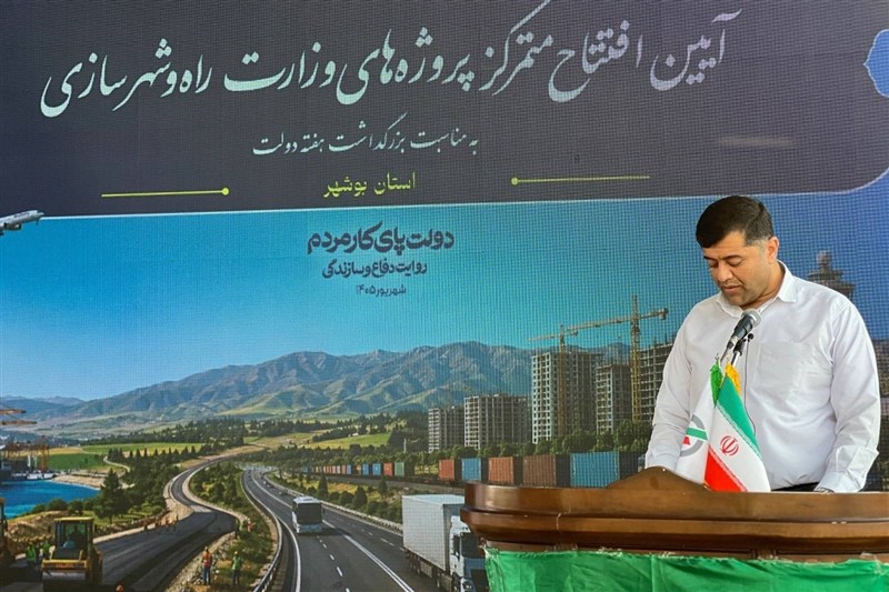 افتتاح طرحهای راه و مسکن بوشهر با 4588 میلیارد تومان سرمایهگذاری