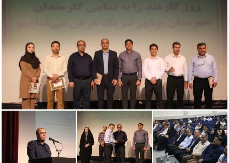 مدیرعامل شرکت عمران شهر جدید عالیشهر، مدیر نمونه شهرستان بوشهر شد