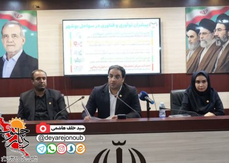 توسعه فناوری‌های نوین در حوزه اقتصاد دریا، صنعت نفت و پزشکی