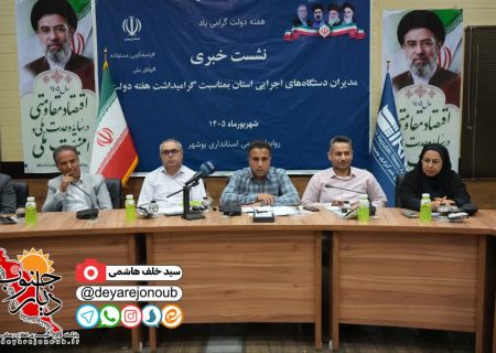 کاروانسرای دالکی به مرکز صنایع‌دستی تبدیل می‌شود؛ بوشهر در مسیر توسعه موزه‌ها و ثبت آثار تاریخی