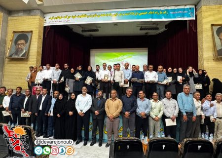 آئین تجلیل از کارمندان نمونه شهرستان دشتستان