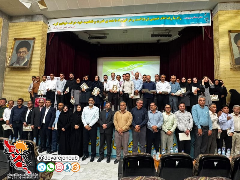 آئین تجلیل از کارمندان نمونه شهرستان دشتستان