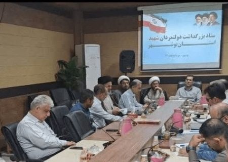 یادواره دولتمردان شهید در استان بوشهر برگزار می‌شود