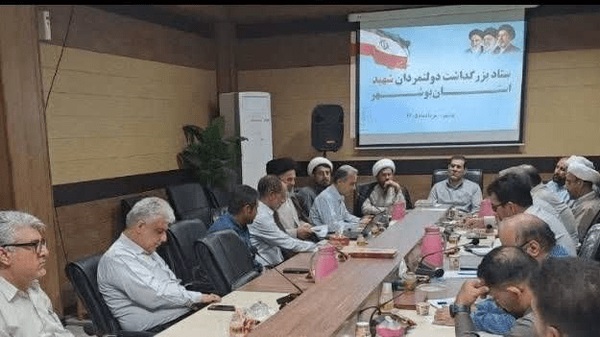 یادواره دولتمردان شهید در استان بوشهر برگزار می‌شود
