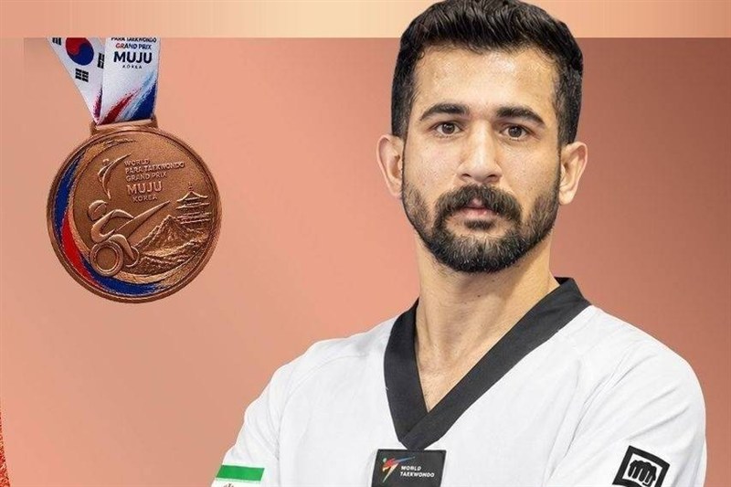 پاراتکواندوکار بوشهری برنز گرندپری موجو کره جنوبی را کسب کرد