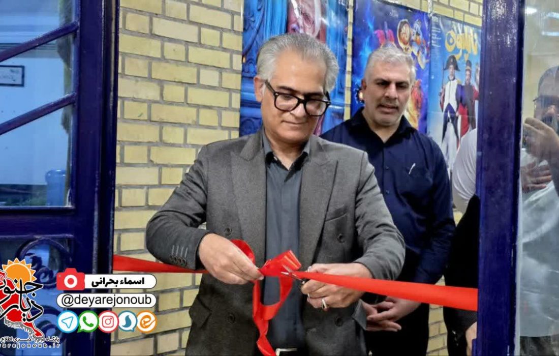 افتتاح نمایشگاه آثار هنرجویان سینمای جوان برازجان