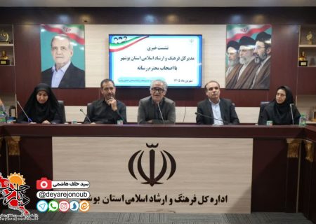 احیاء سینماهای تعطیل و احداث سینمای جدید / تشکیل شورای سینمایی در استان بوشهر
