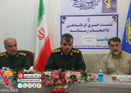 اجرای ۸۳۴ برنامه هفته دفاع مقدس در دشتستان/برگزاری رزمایش «جان‌فدا»