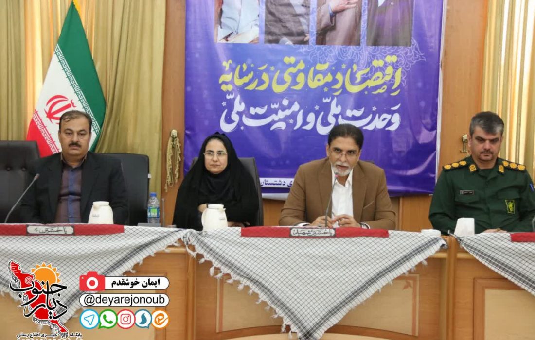 جلسه شورای اداری شهرستان دشتستان برگزار شد