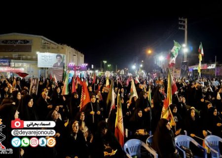 یادواره شهدای زن در برازجان برگزار شد