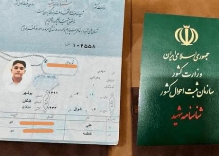 اهدای شناسنامه نمادین شهید دانش‌آموز مهدی بحرانی به پدرش