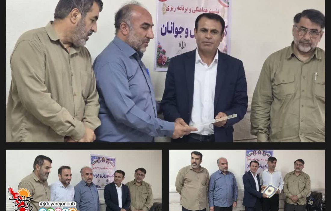 کمیته ورزش و جوانان ستاد یادواره، تشکیل جلسه داد