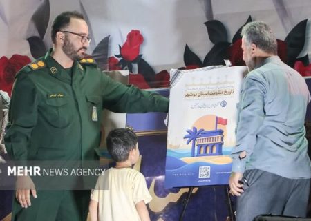 آثار دیجیتال سومین کنگره شهدای استان بوشهر رونمایی شد